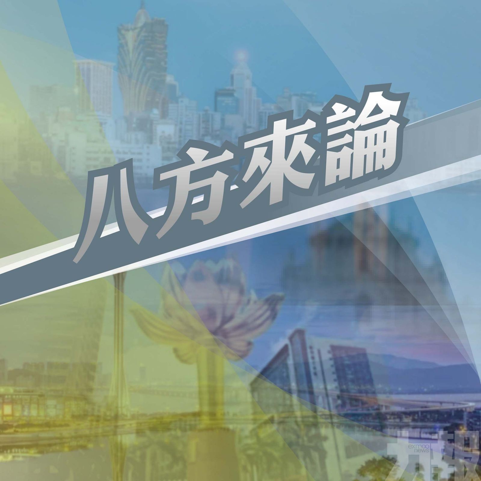 防災工作要做好