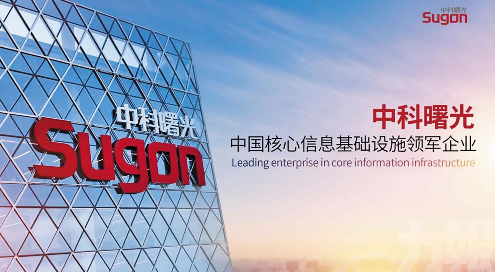 海光信息吸收合併中科曙光