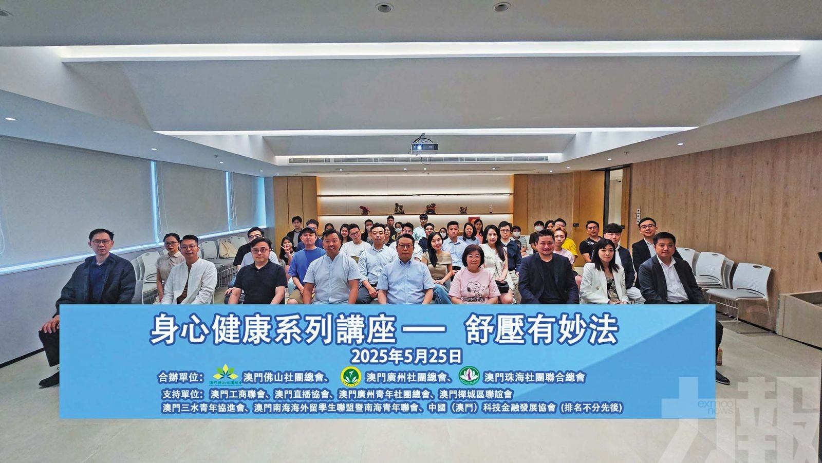 分享減壓技巧助青年釋放壓力