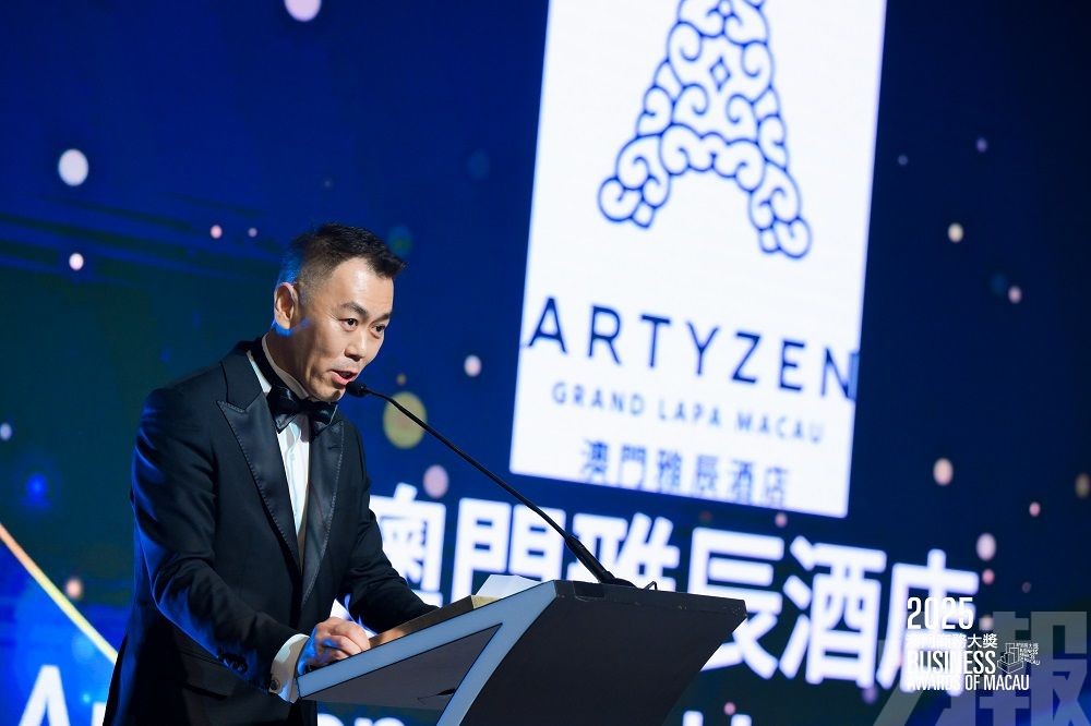 澳門雅辰酒店榮膺 2025年澳門商務大獎「環境績效金獎」