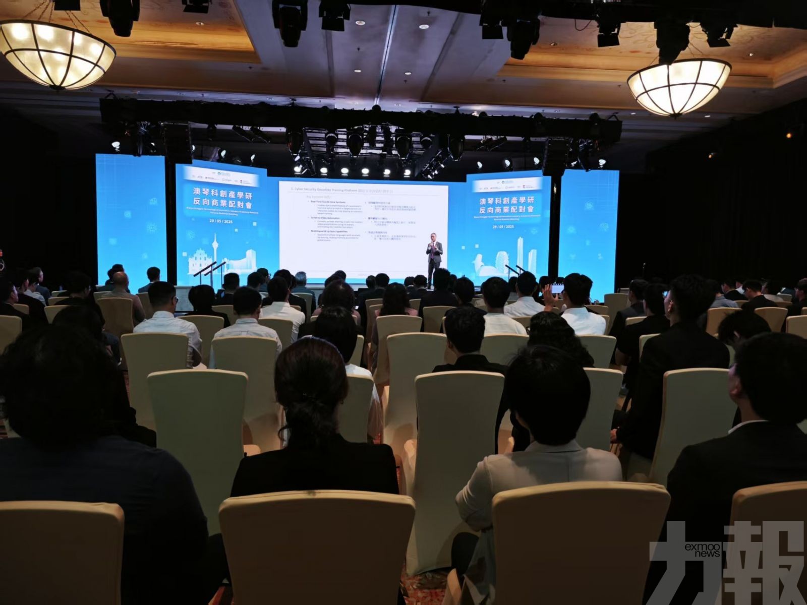 促科技創新與實體經濟深度合作