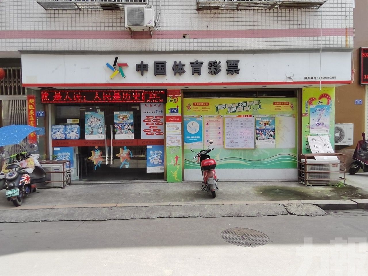 體育彩票佔比續擴大