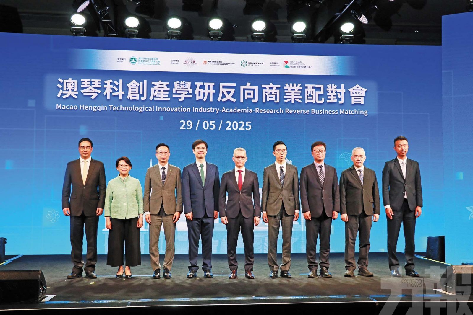 促科技創新與實體經濟深度合作