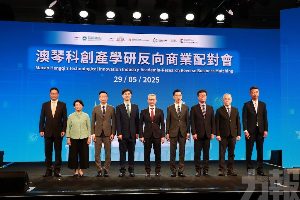 促科技創新與實體經濟深度合作