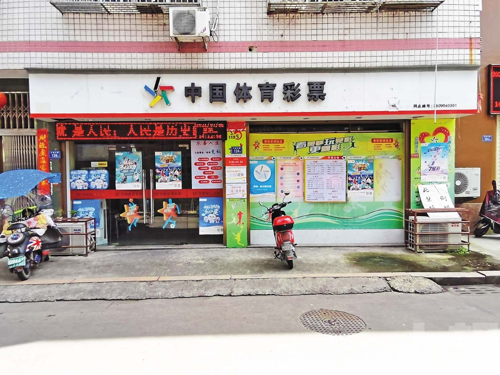 體育彩票佔比續擴大
