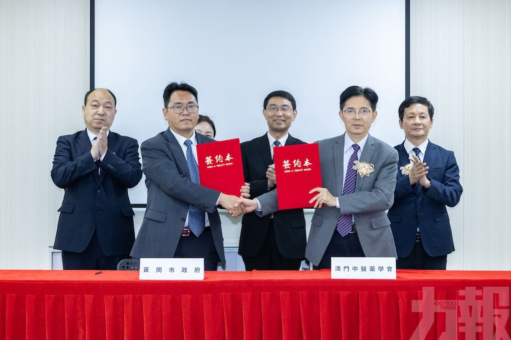 暨澳門中醫藥大健康政策宣講會舉行