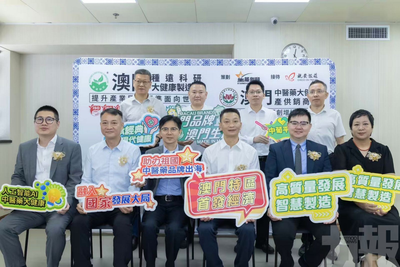 佛山三水中醫藥大健康推介會舉行