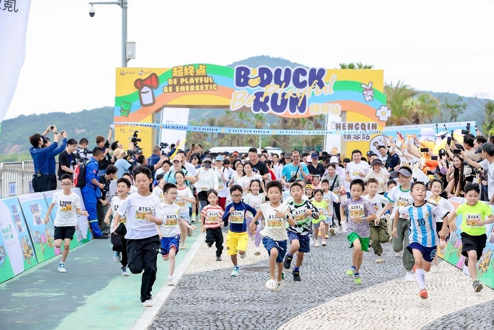 B.DUCK RUN小黃鴨歡樂跑（橫琴站）雙節圓滿收官