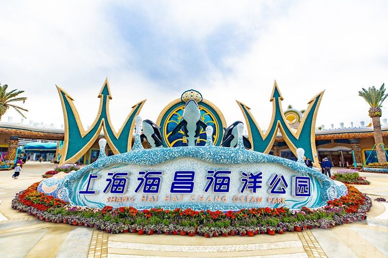 海昌海洋公園易主