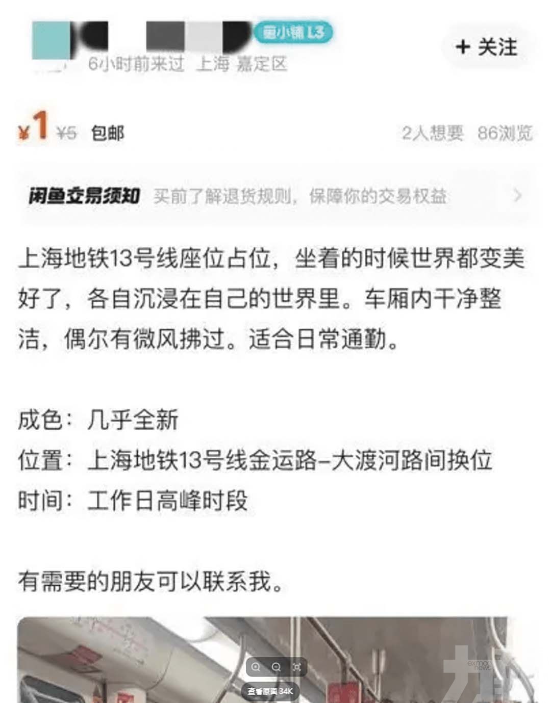 一個月50人仔享受專屬座位？