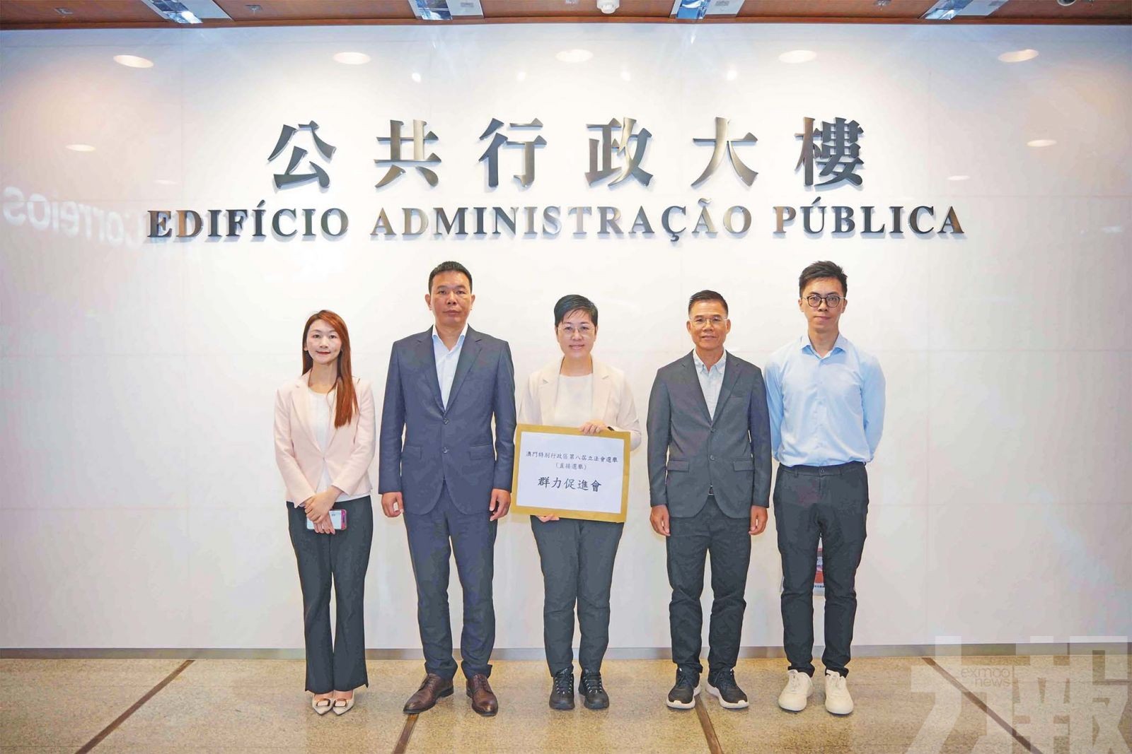 確認參選第八屆立法會選舉