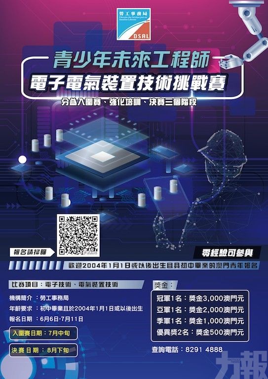 即日起接受報名