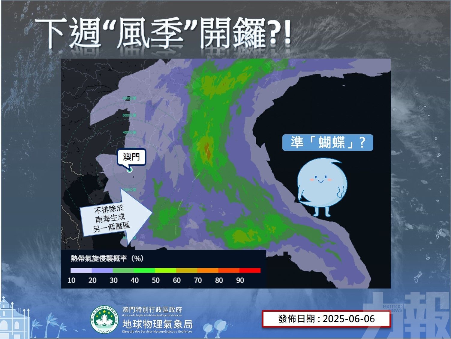 最高氣溫將達33度