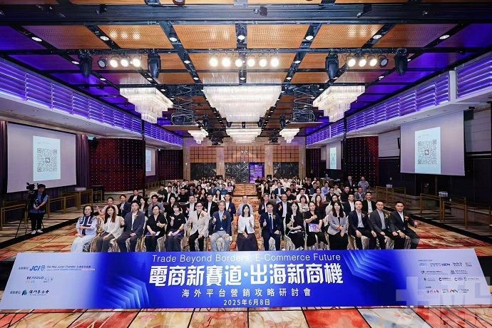 賦能澳門青企電商出海營銷