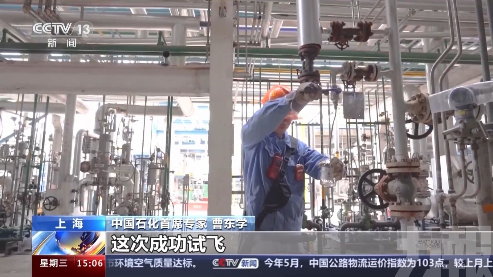 化身可持續航空燃料