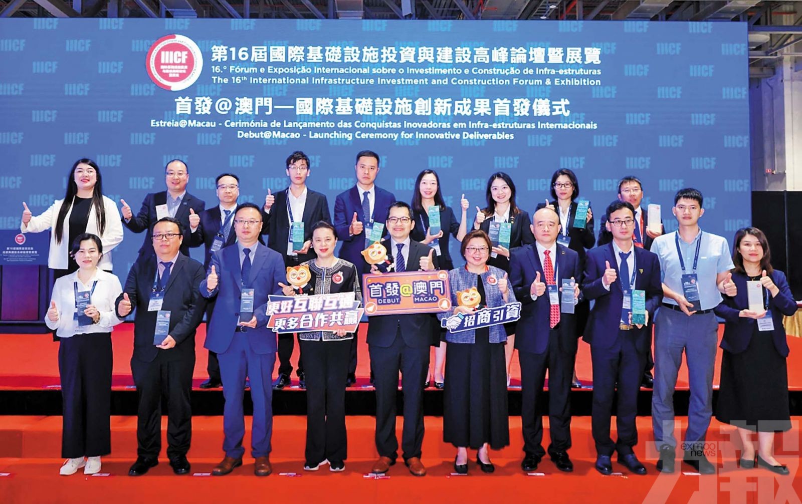 30項創新技術成果首發首展