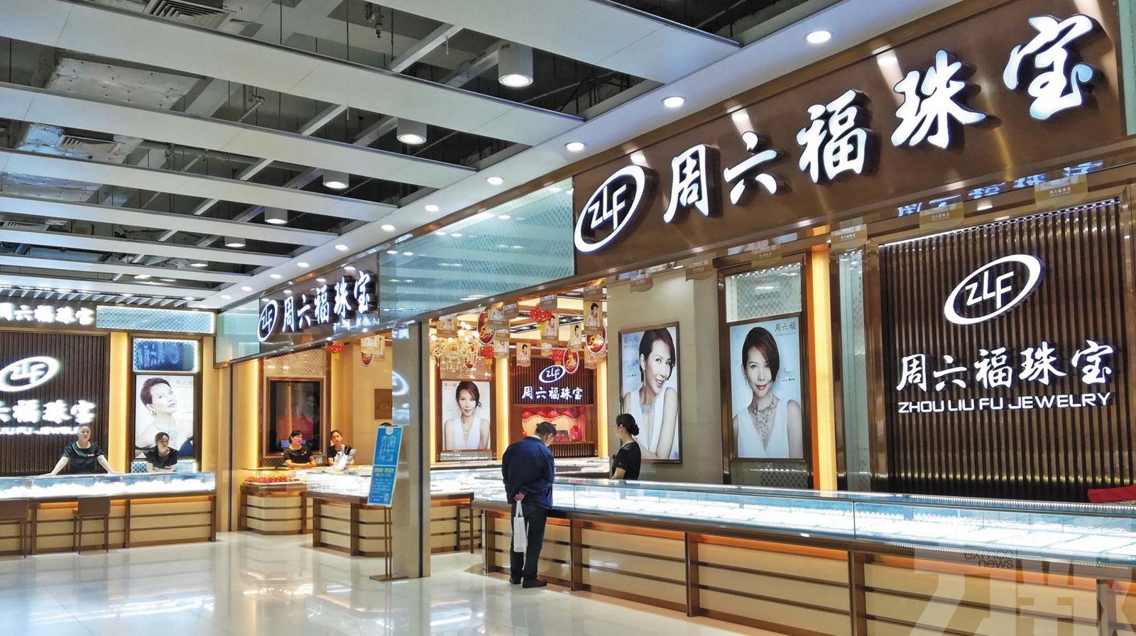 能否挑戰周大福地位引關注