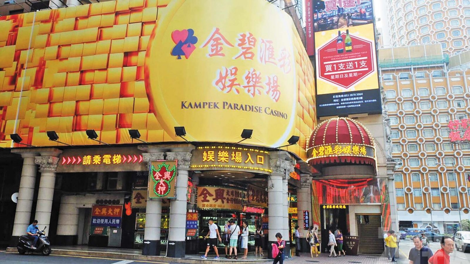 券商：澳娛綜合面臨複雜挑戰