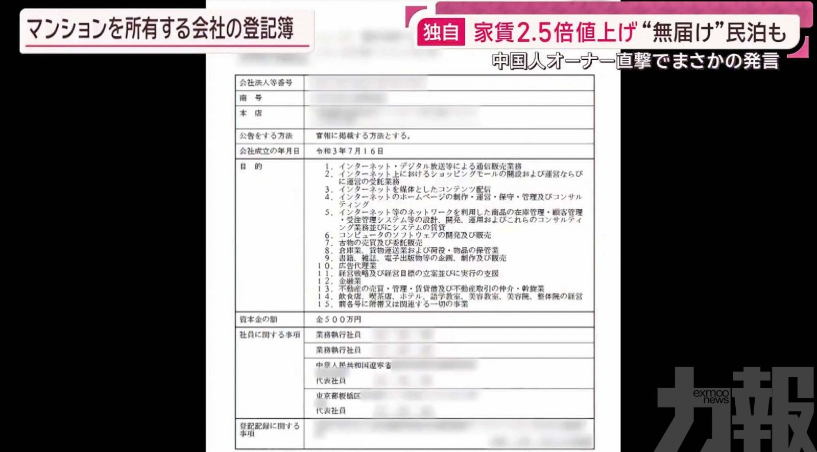 中國籍業主：在香港很正常