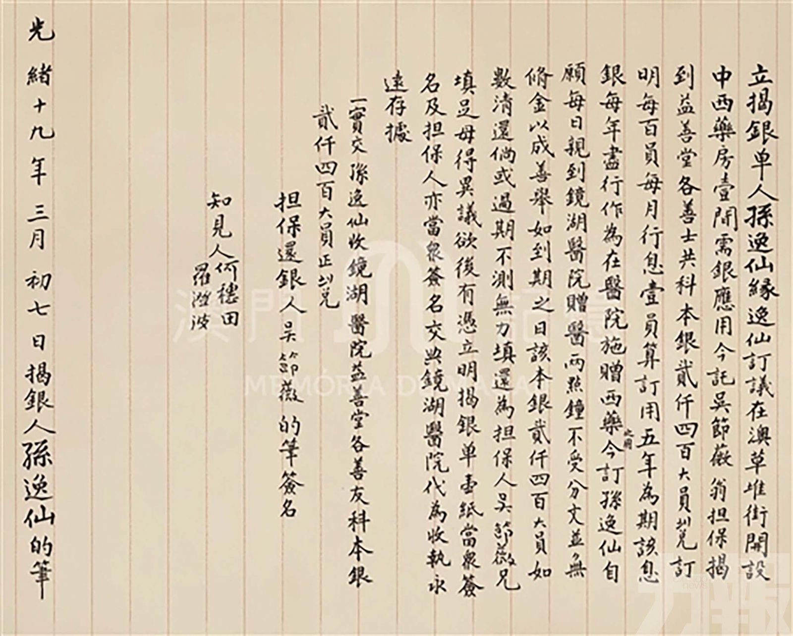 澳門歷史與商業的見證者