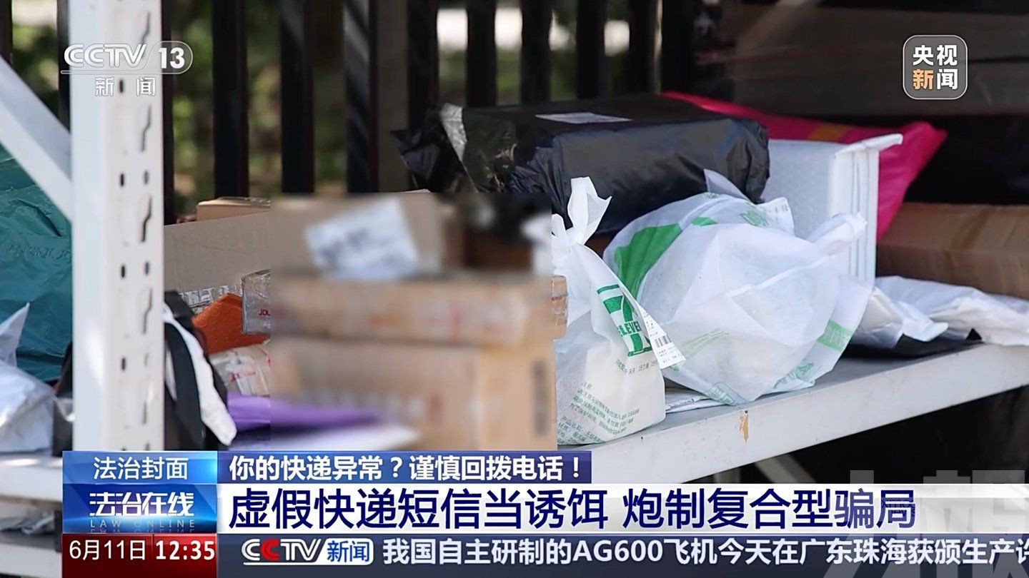 受害者險失巨款