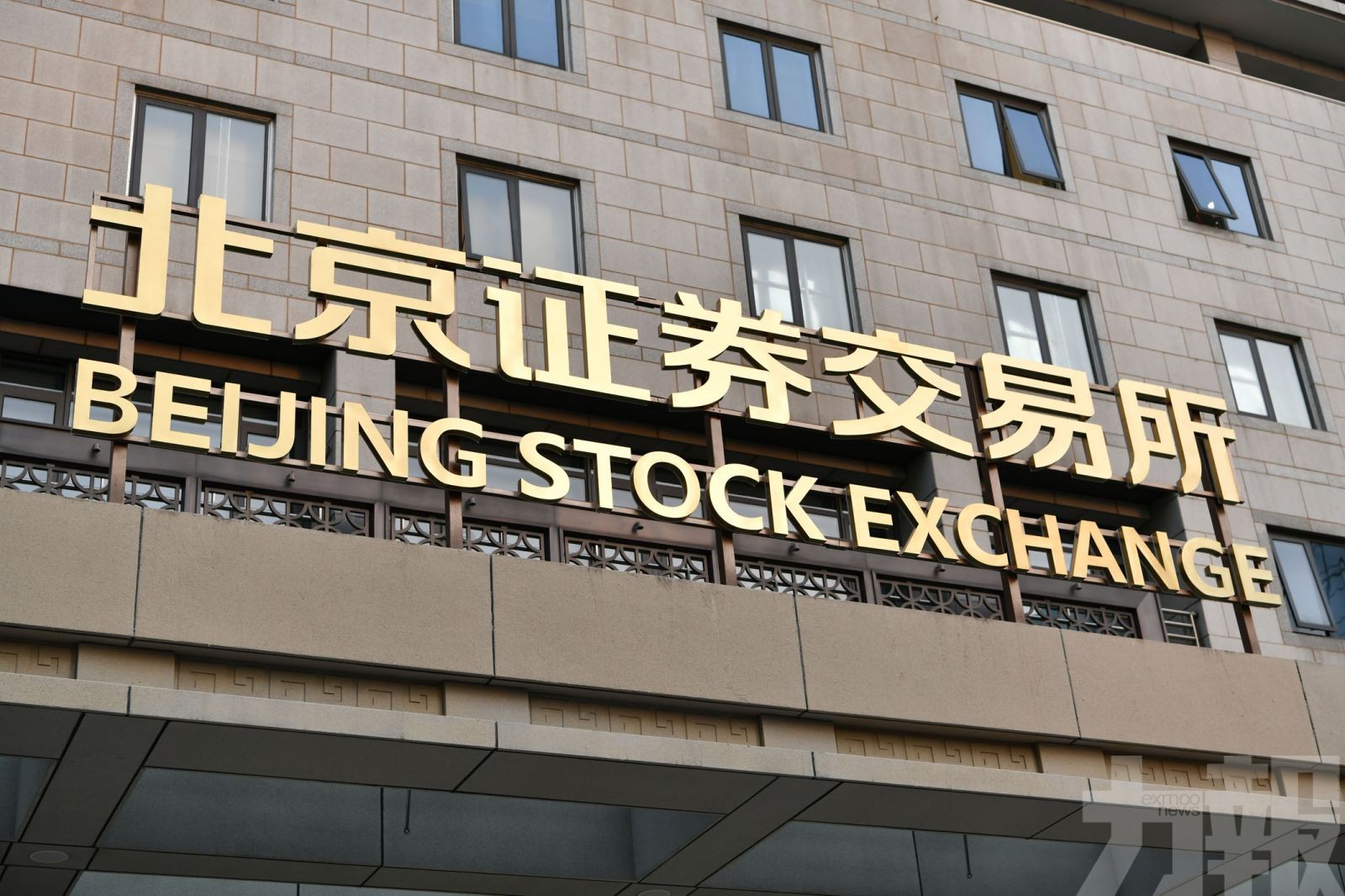 ST廣道恐遭強制退市並面臨重罰
