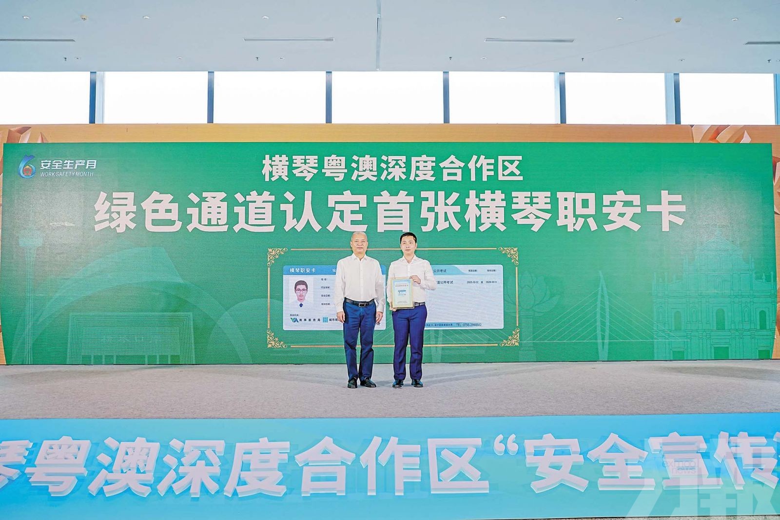 助力琴澳職業安全規則銜接
