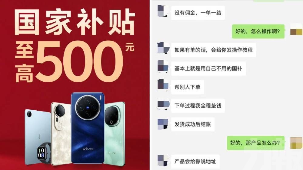 招攬大學生代購牟利惹關注