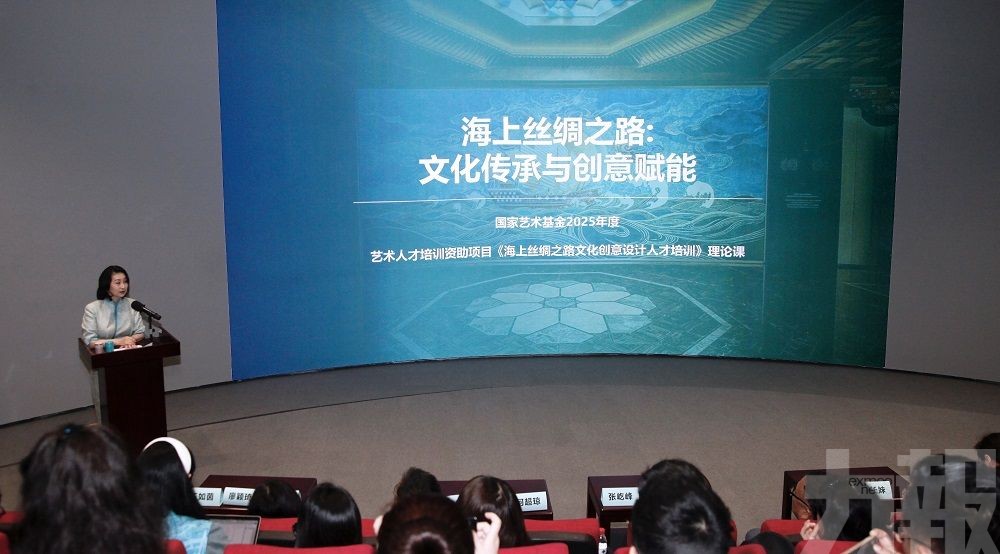 《海上絲綢之路文化創意設計人才培訓》在京開班