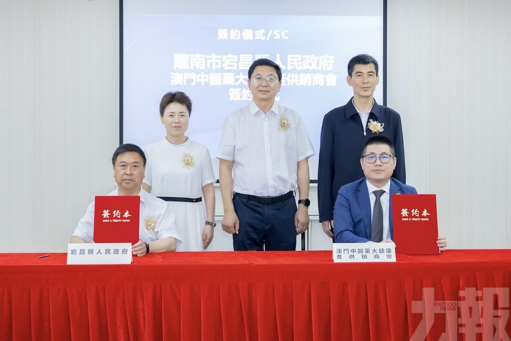 隴南市宕昌縣中醫藥大健康產業推介會舉行