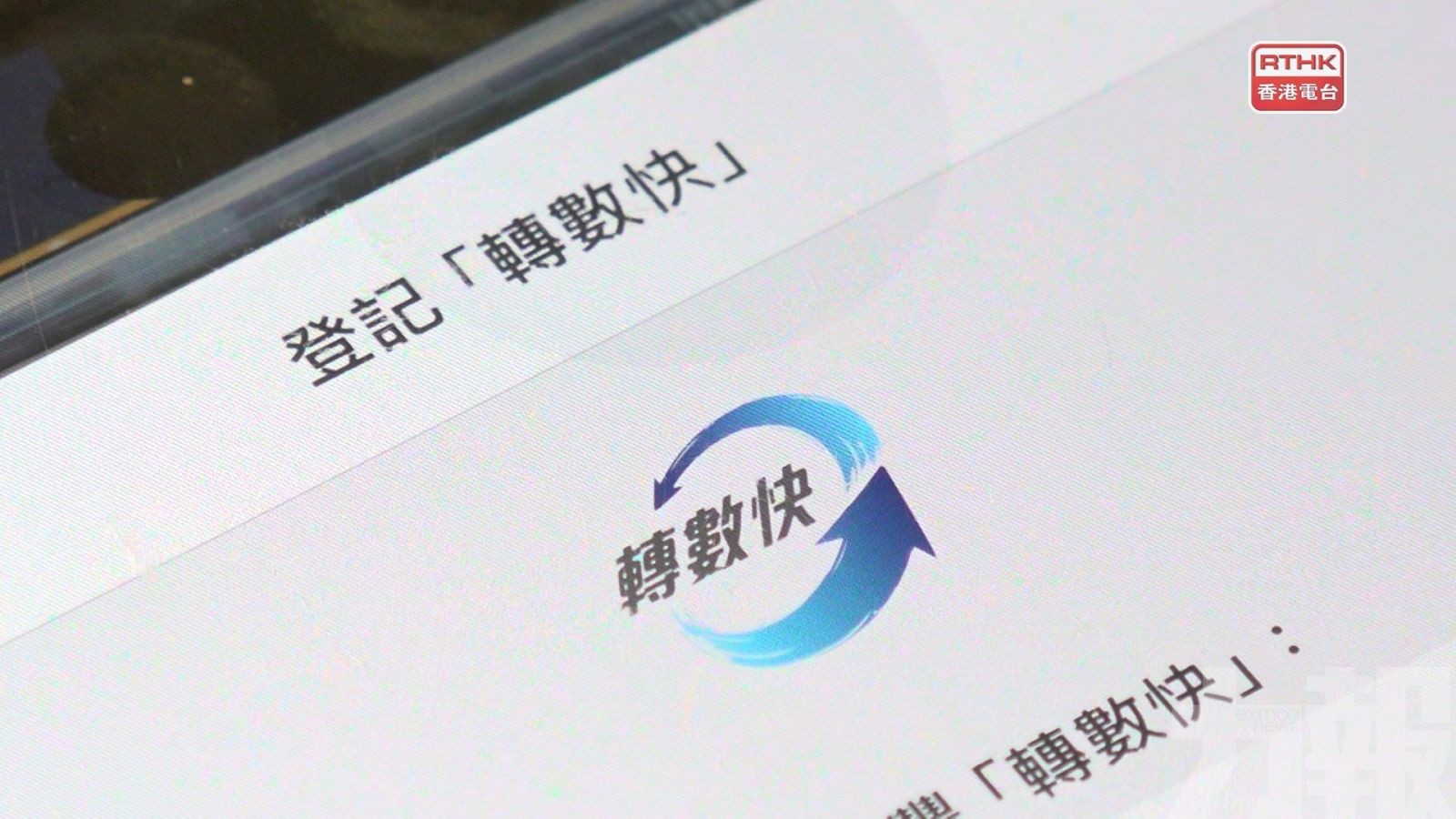 中港手機號轉賬初期零手續費