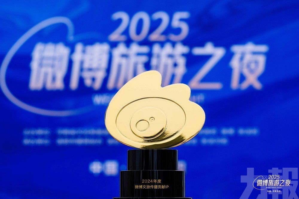 《澳門2049》榮獲「微博文旅傳播貢獻IP」大獎