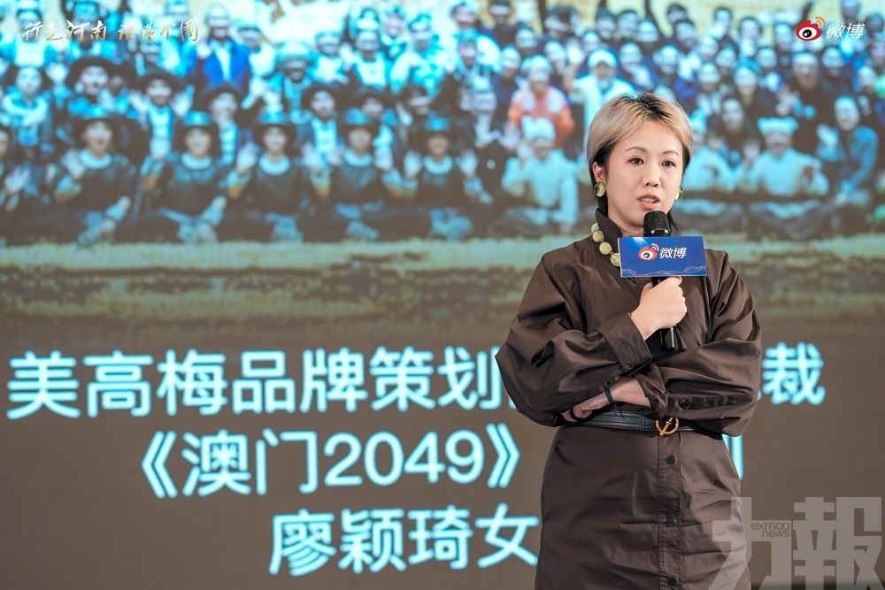 《澳門2049》榮獲「微博文旅傳播貢獻IP」大獎