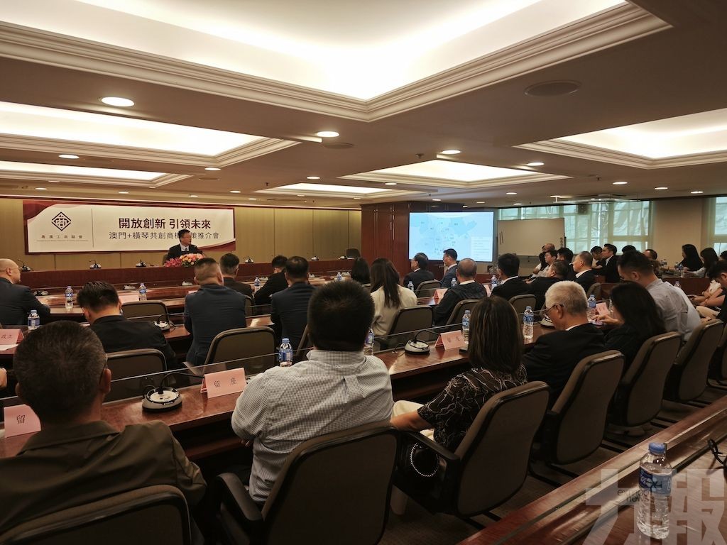 助中小企業把握澳琴一體化機遇