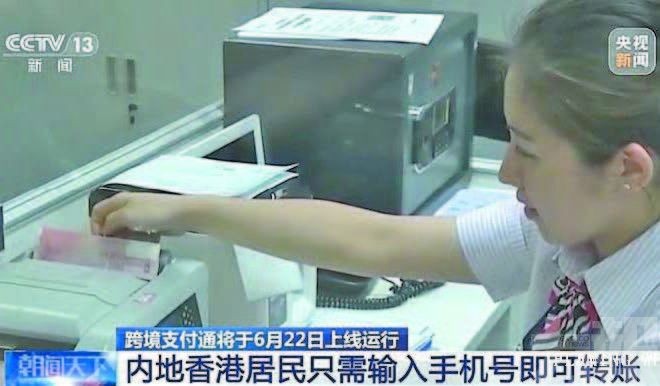 中港手機號轉賬初期零手續費