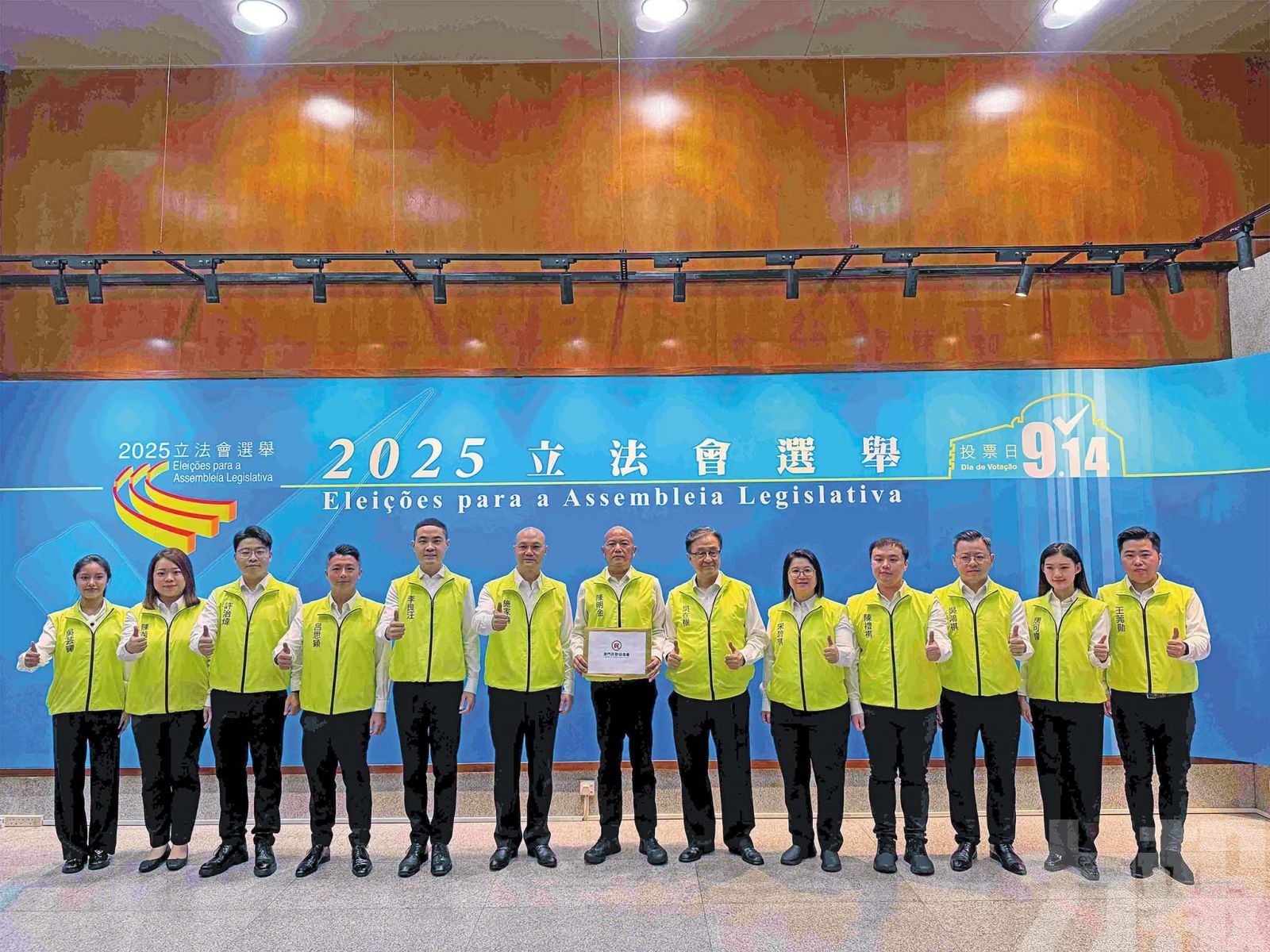 民聯協進會交參選名單及政綱