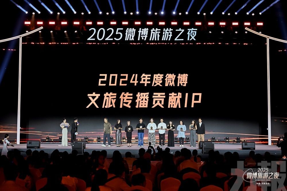 《澳門2049》榮獲「微博文旅傳播貢獻IP」大獎