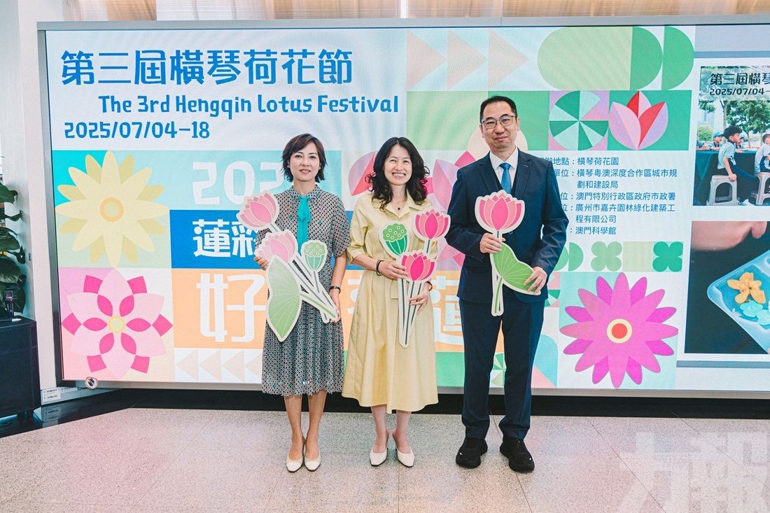 第三屆橫琴荷花節下周五開幕