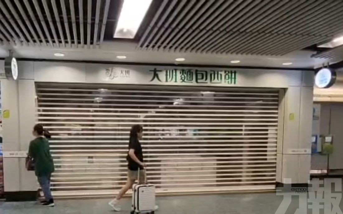傳200員工遭拖欠2,800萬元