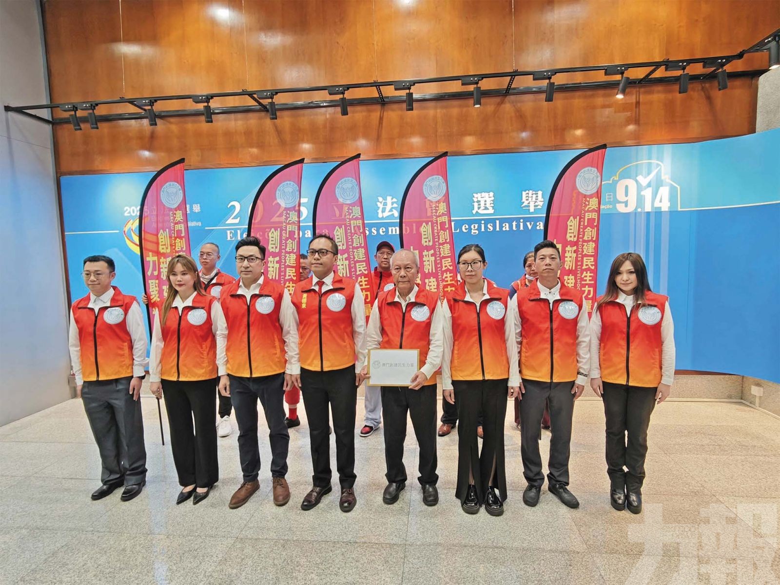 向立法會選管會提交候選名單及政綱