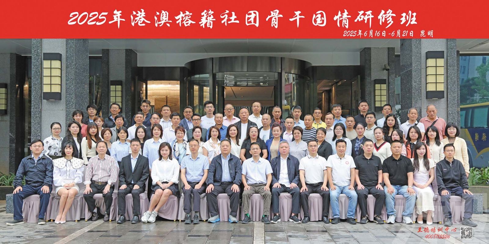 促榕港澳經濟文化交流合作