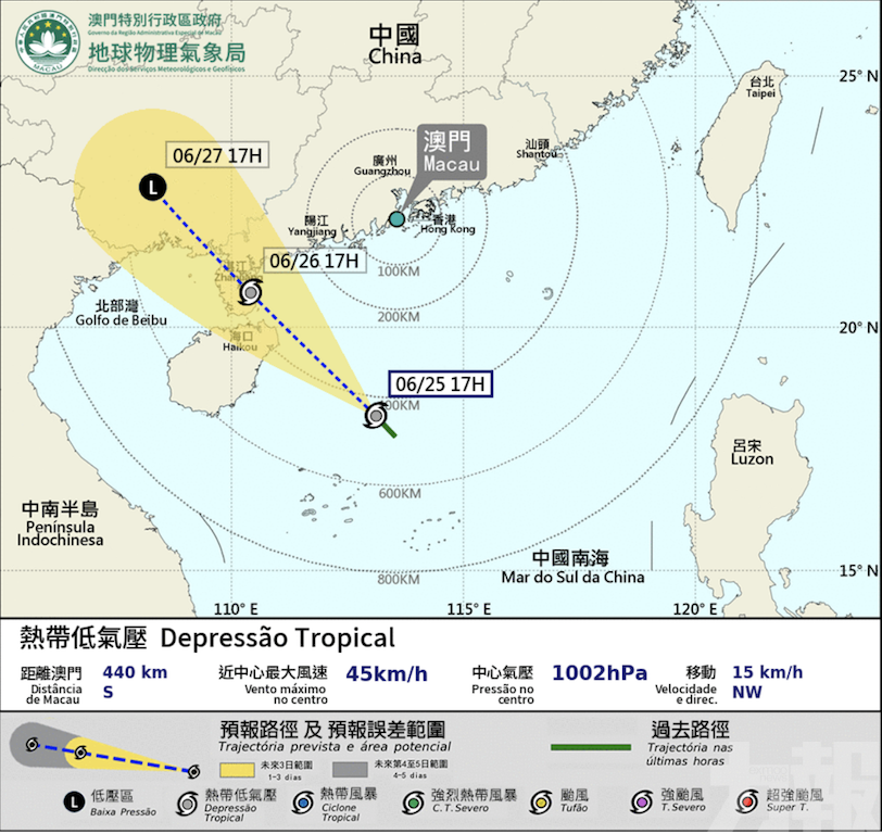 一號風球現正懸掛