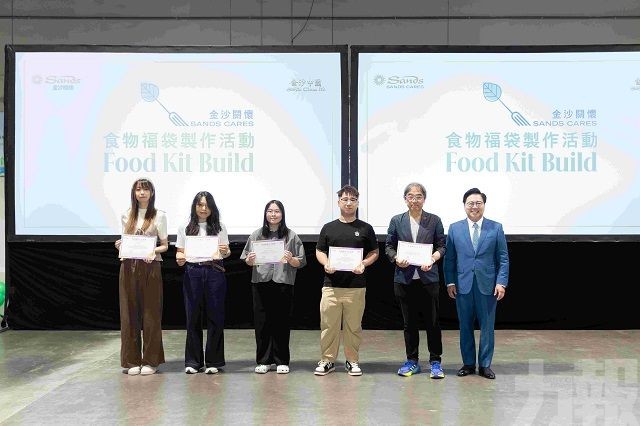 金沙中國攜手義工團 暖心派發3,000個食物福袋