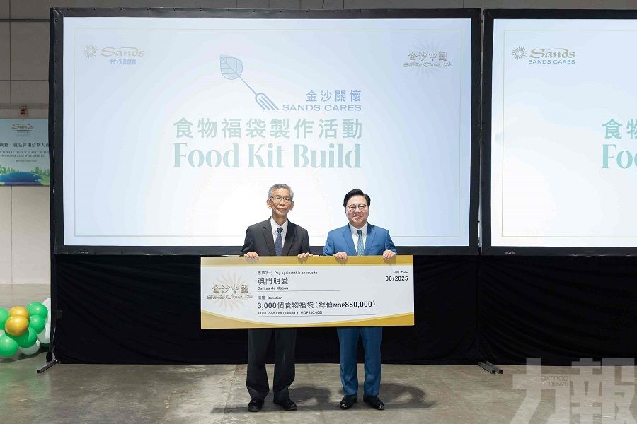 金沙中國攜手義工團 暖心派發3,000個食物福袋