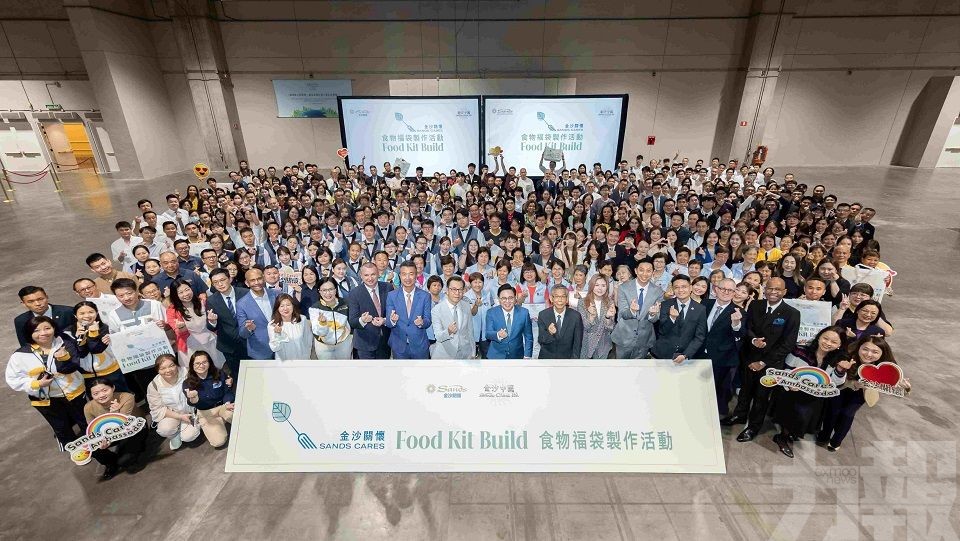 金沙中國攜手義工團 暖心派發3,000個食物福袋