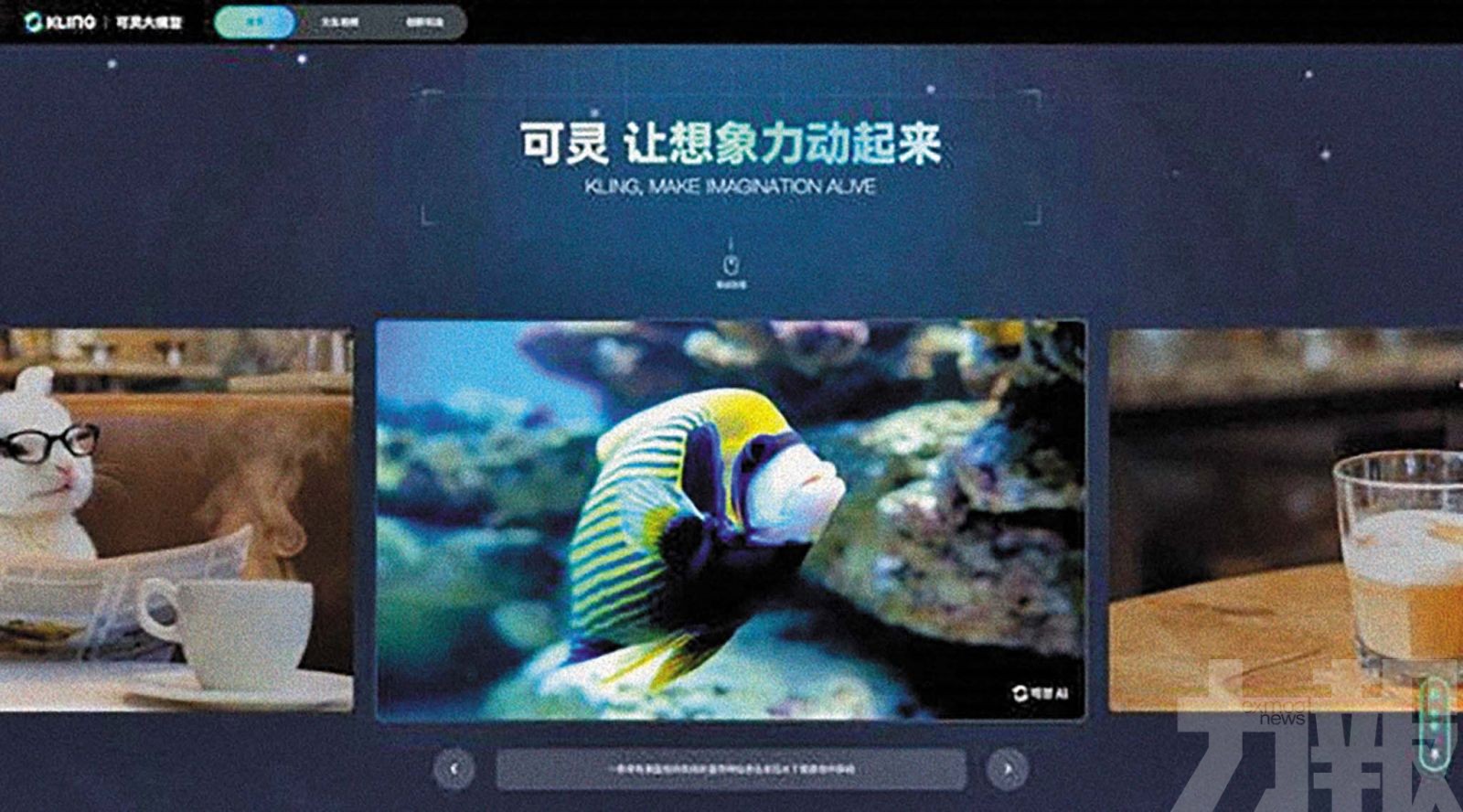 國產AI視頻競速升溫