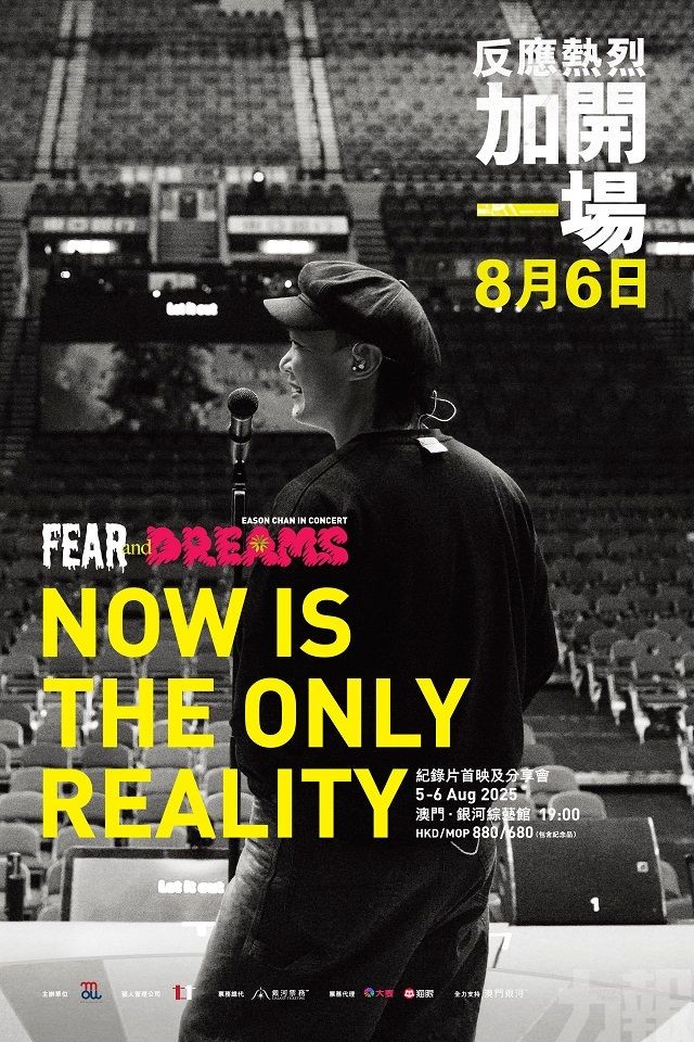 紀錄片首映及分享會強勢加開8月6日一場