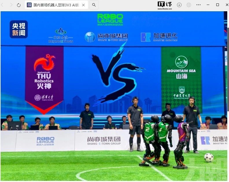 清華大學火神隊奪冠