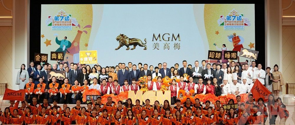 美高梅金獅團隊勇奪多項競賽殊榮