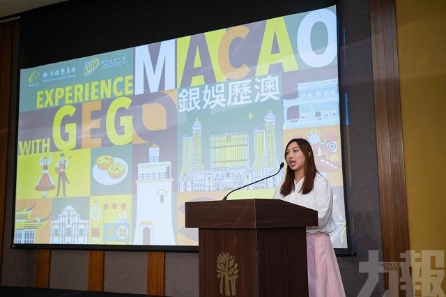 銀娛與澳旅大續辦「銀娛歷澳計劃」社區旅遊培訓項目